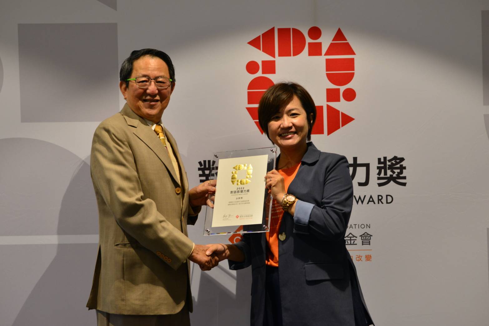 弘道榮獲朝邦文教基金會2022第四屆「對話影響力獎」金牌